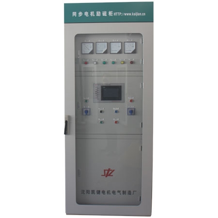 沈陽KYC同步電機(jī)勵(lì)磁柜